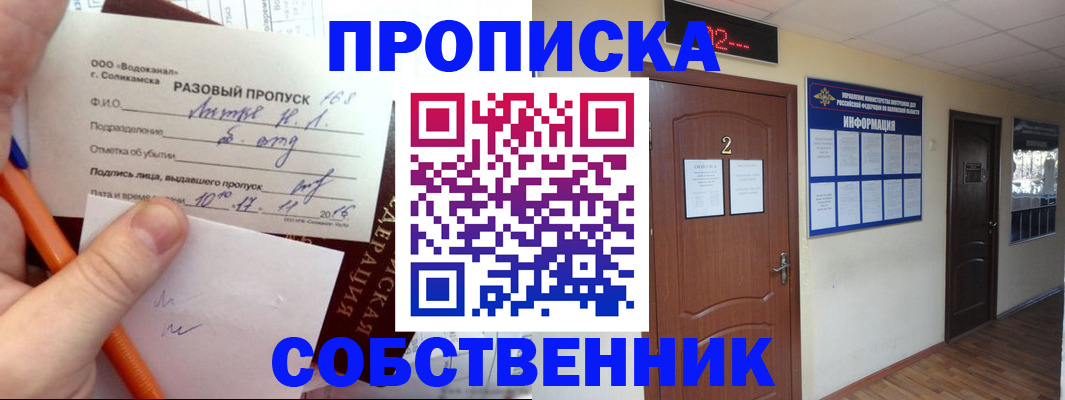 регистрация в Ивдели