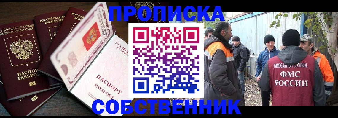 временная регистрация законно в Ивдели