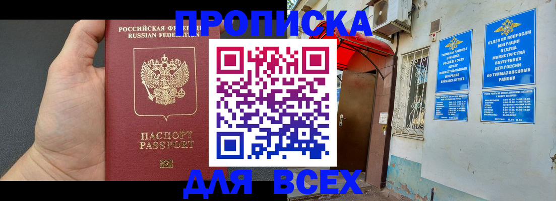 временная регистрация госуслуги в Ивдели